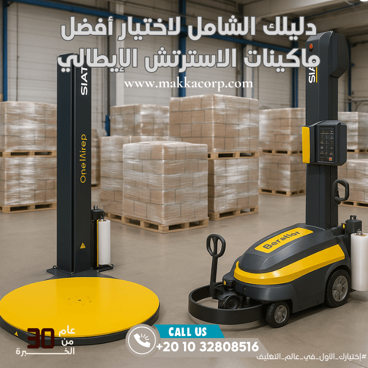 Best stretch wrapping machines for pallets