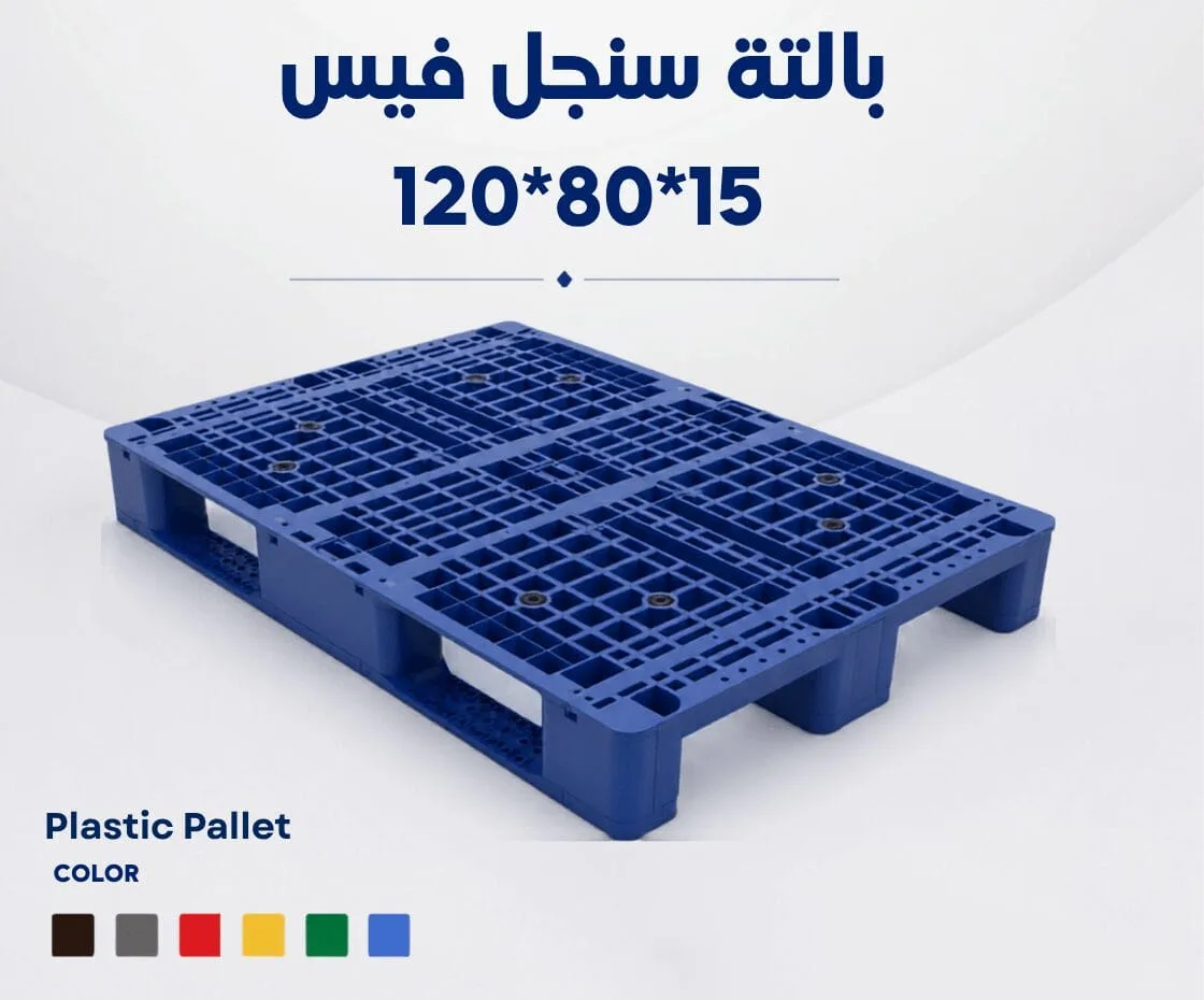 Pallets